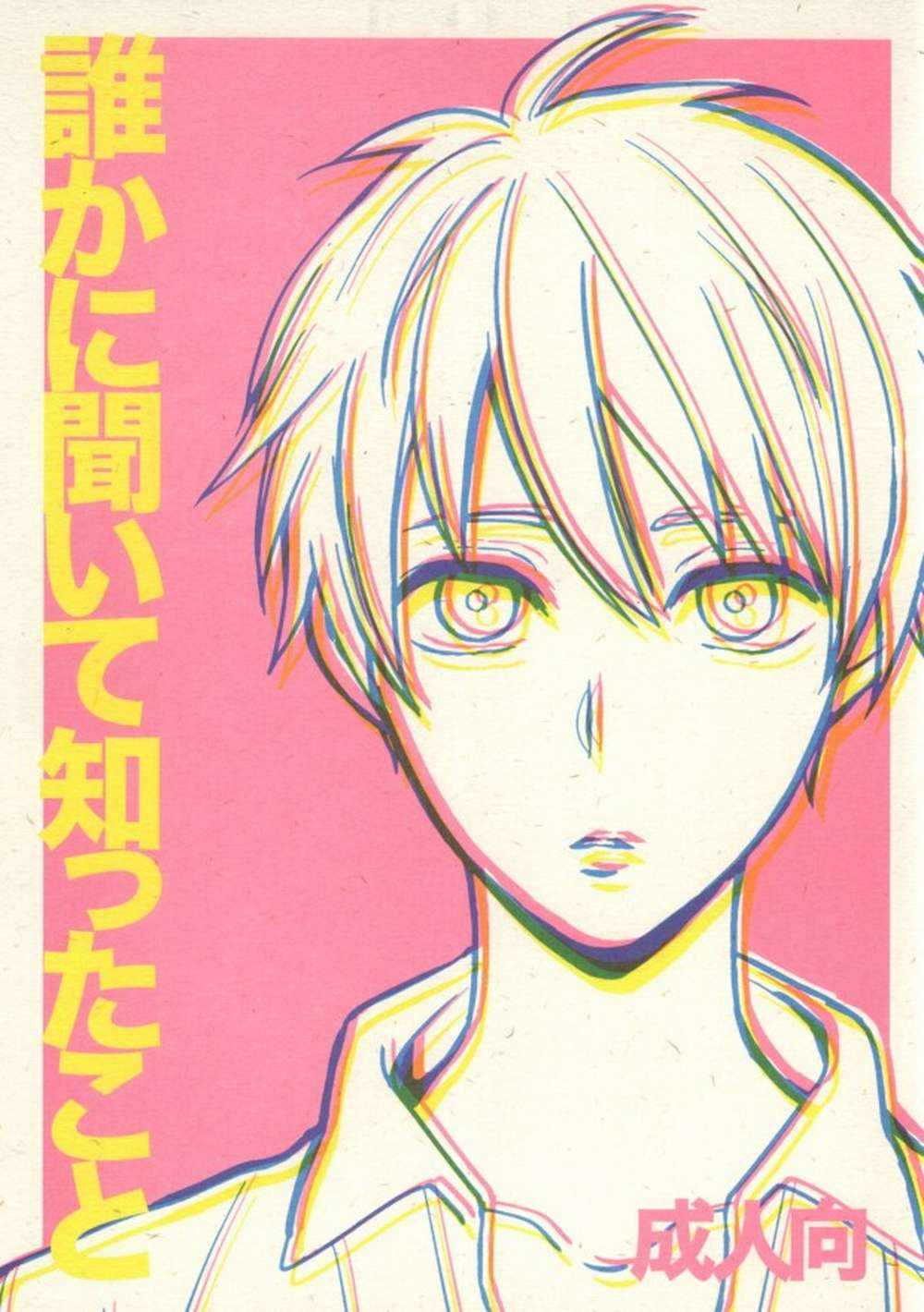 Kurokos-Basketball - Things I Learned From Someone