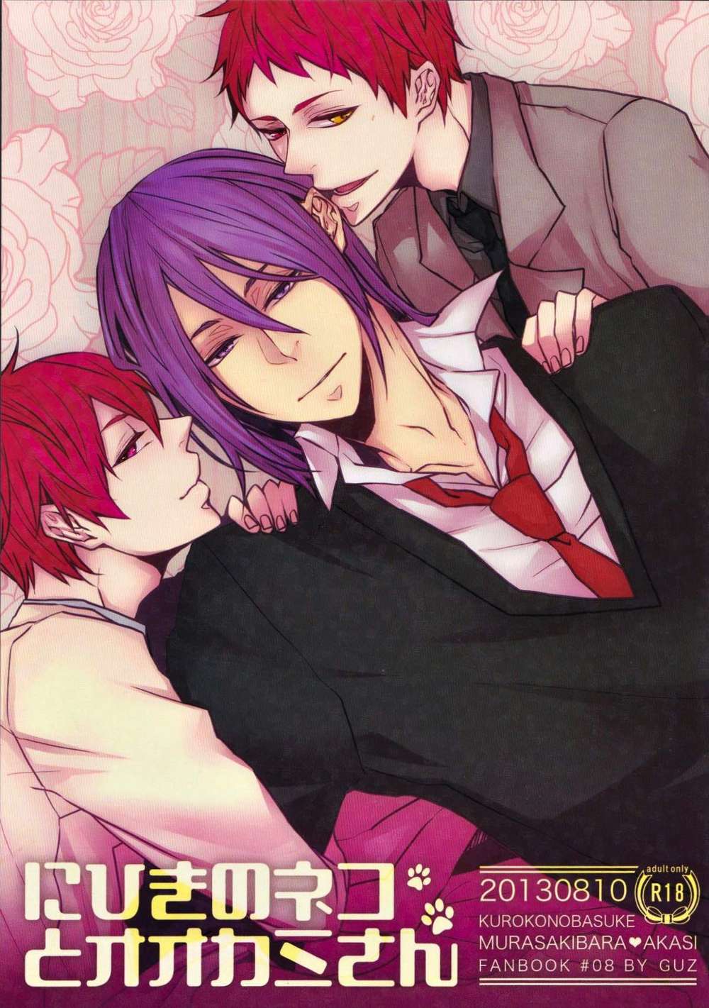 BL manga "Kurokos-Basketball - Two Cats And A Wolf" cover image