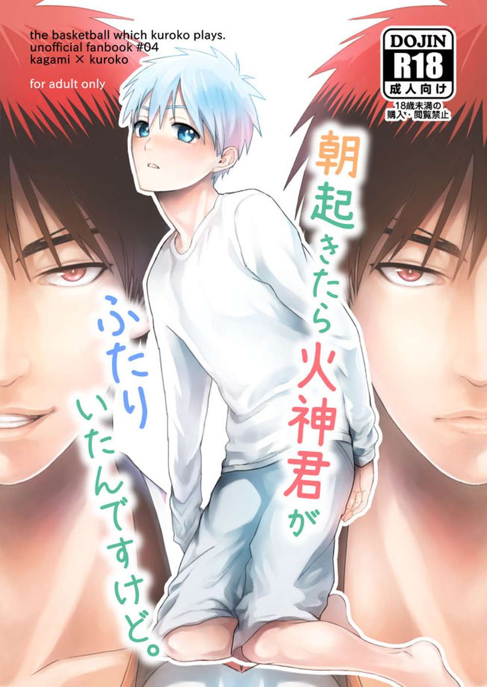 BL manga "Kurokos-Basketball - Two Kagami In The Morning" cover image