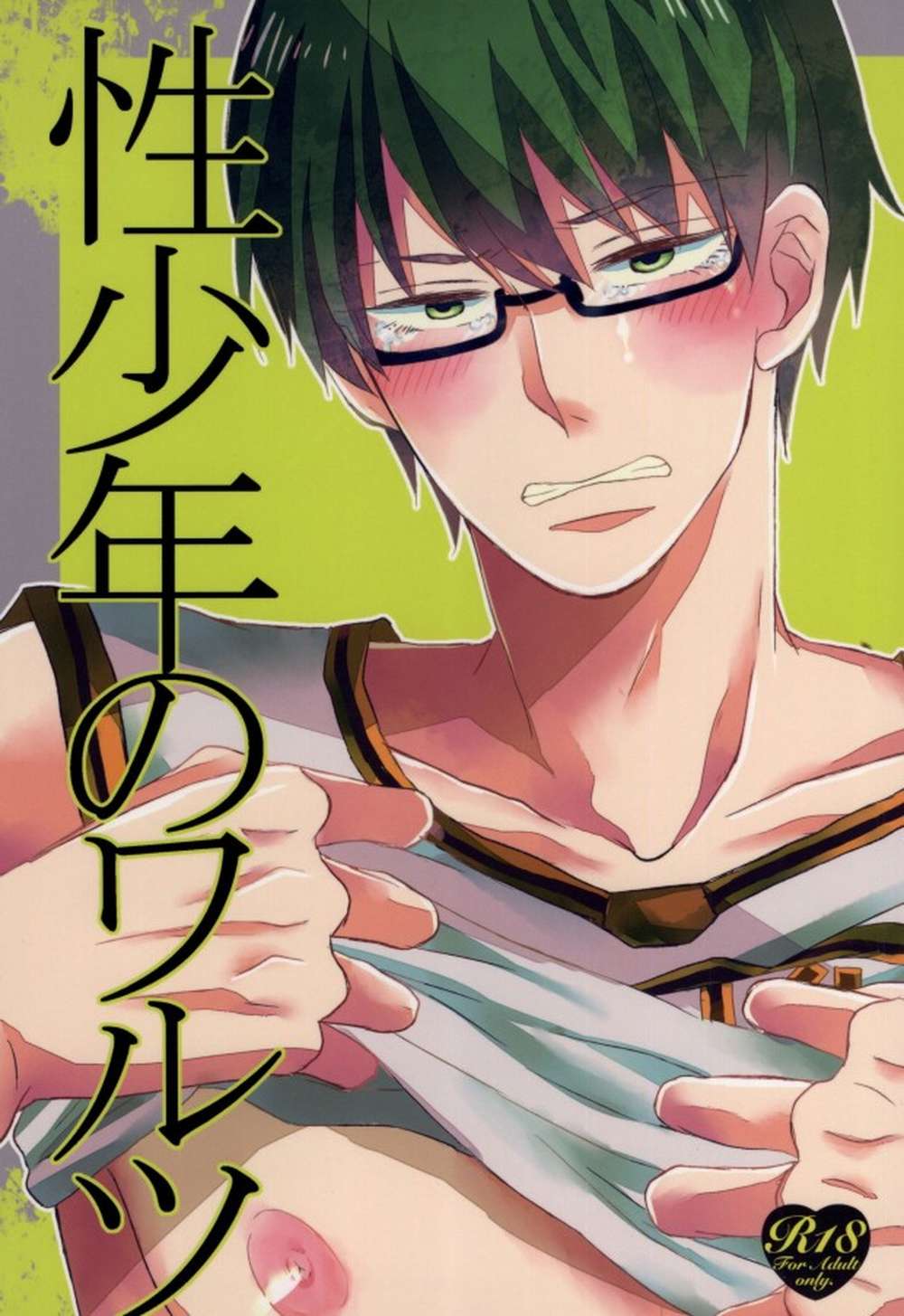 Kurokos-Basketball - Waltz Of The Boy