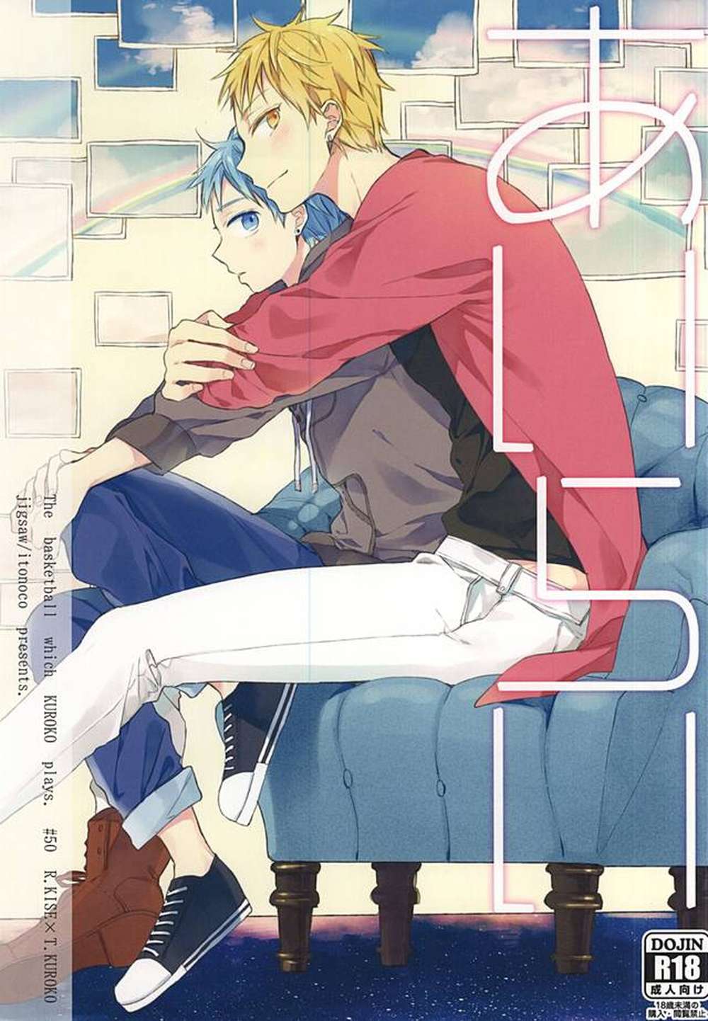 Kurokos-Basketball - Airai Kuroko No Basuke Yellow Black