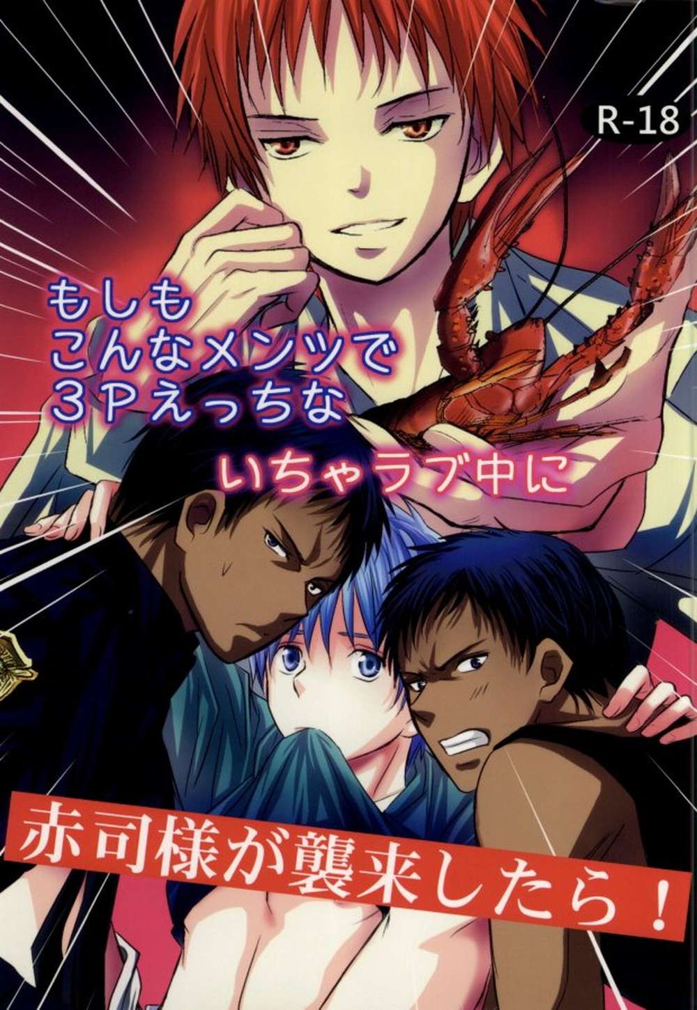 Kurokos-Basketball - Akashi Intrudes In Threesome With Aokuro Fanfic