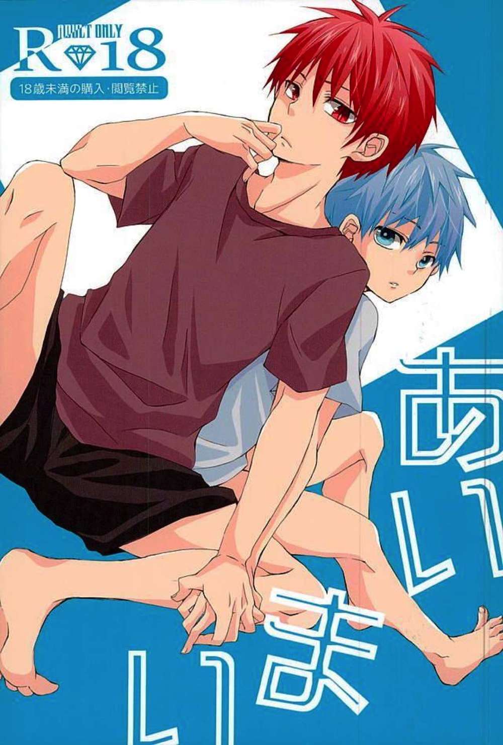 Kurokos-Basketball - Ambiguous Kuroko Basketball Red Black