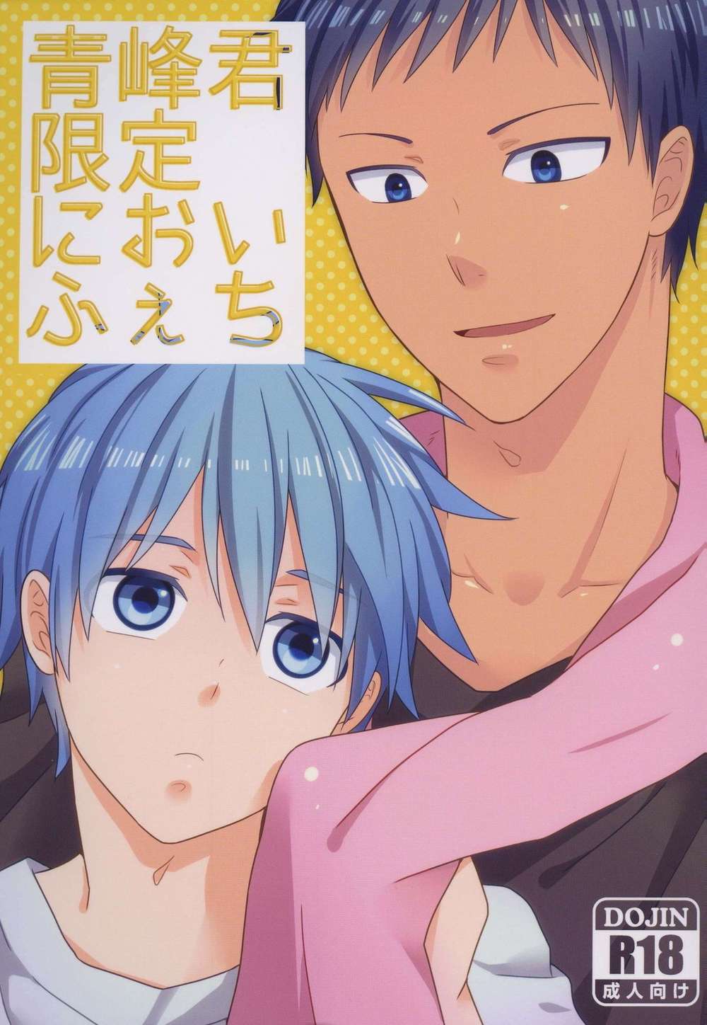 Kurokos-Basketball - Aomine Nose Fetish