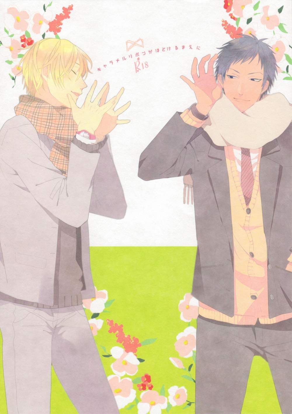 BL manga "Kurokos-Basketball - Before Caramel Ribbon Unravels Kurokos Basketball Blue Yellow" cover image