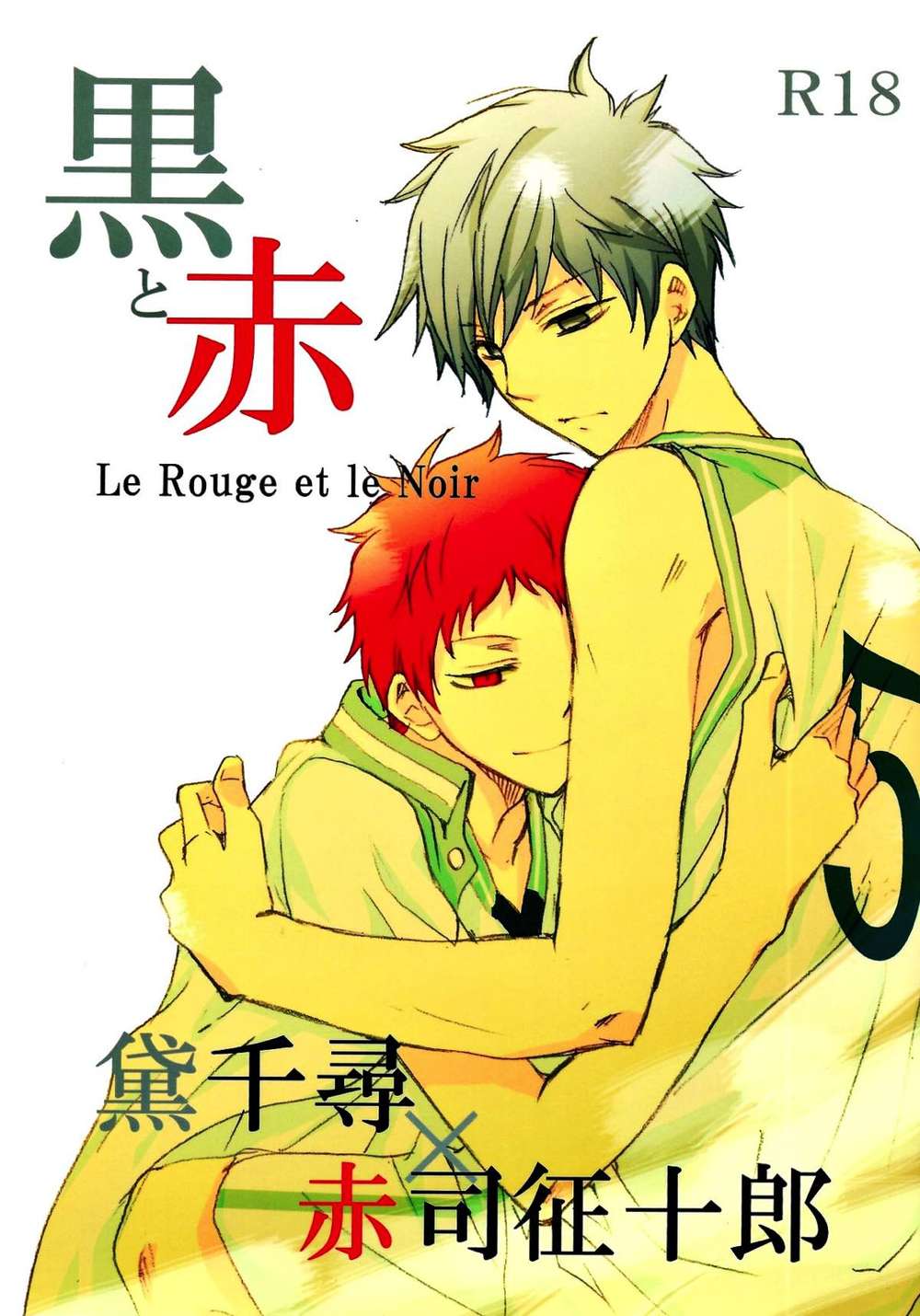 Kurokos-Basketball - Black And Red