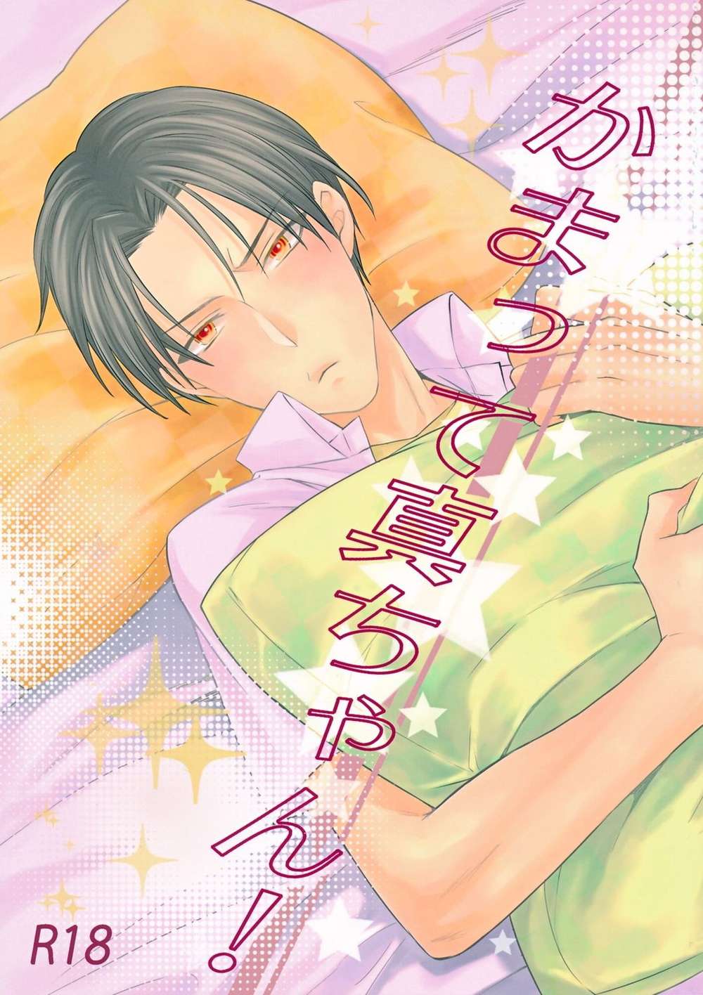 Kurokos-Basketball - Care For Ma Chan Kuroko Basketball Midorima Takao