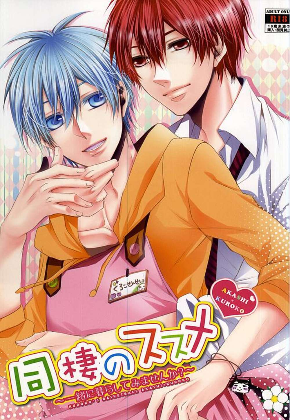 Kurokos-Basketball - Cohabitation Advice Kuroko No Basuke Red Black