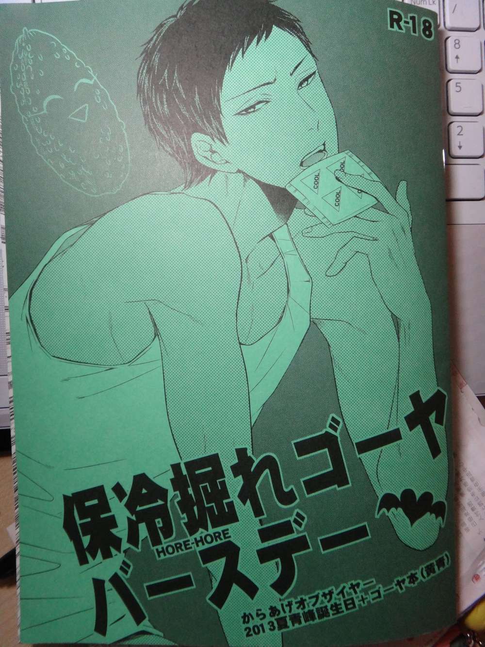 Kurokos-Basketball - Cold Love Goya Birthday Kuroko No Basuke Yellow Blue