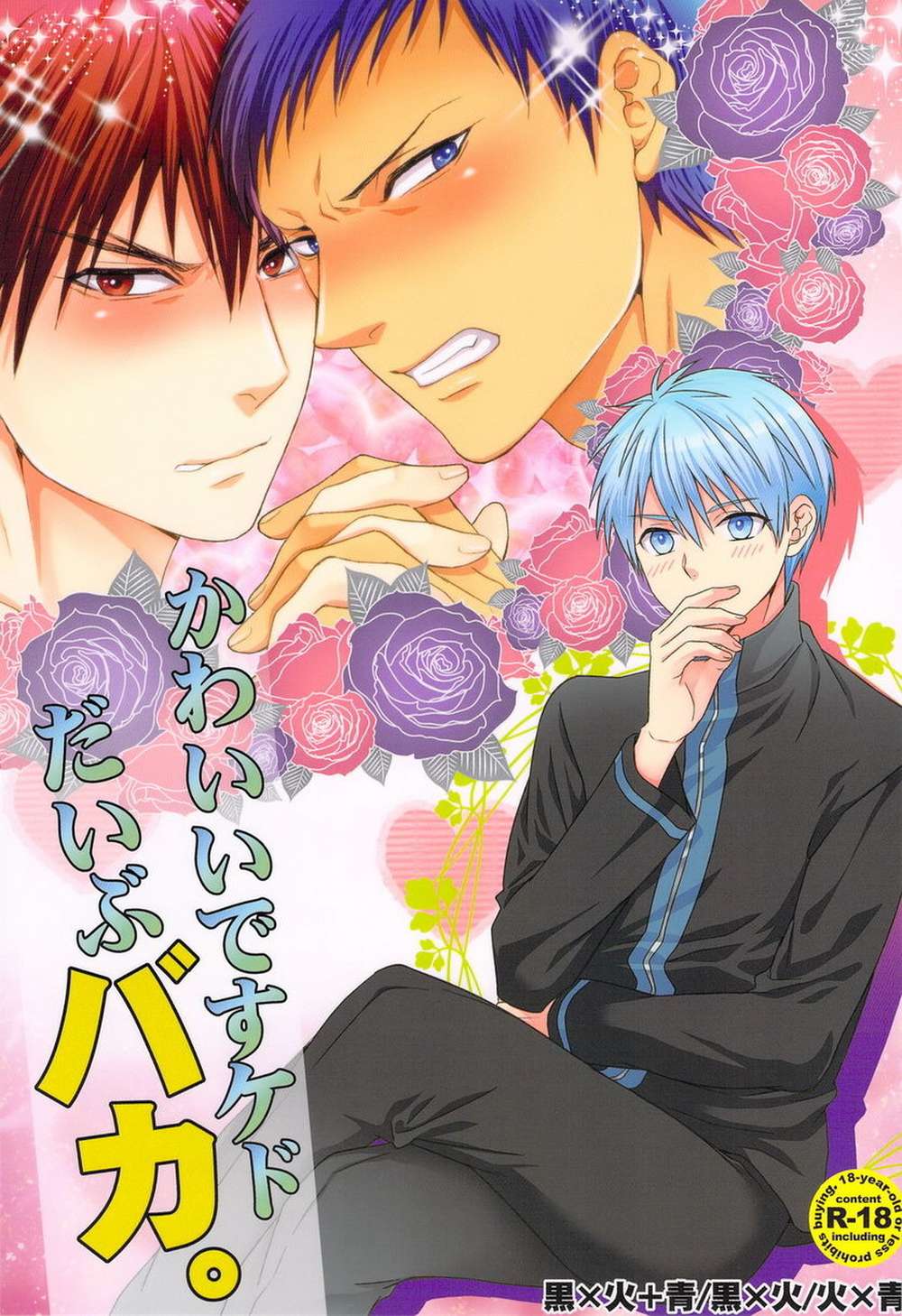 Kurokos-Basketball - Cute But Dumb Kuroko Basketball Kuroka