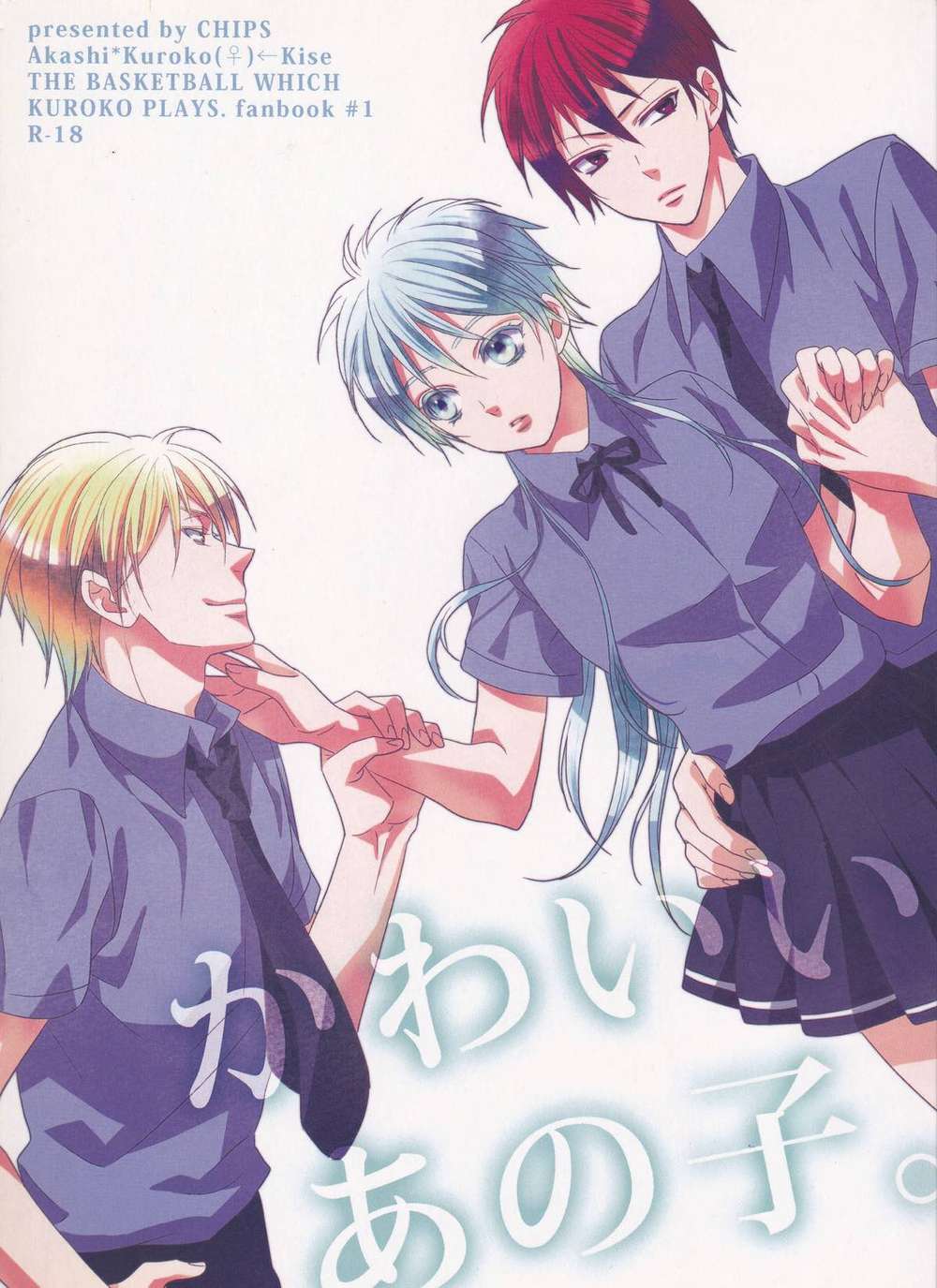 Kurokos-Basketball - Cute Kid Kuroko No Basketball Red Black