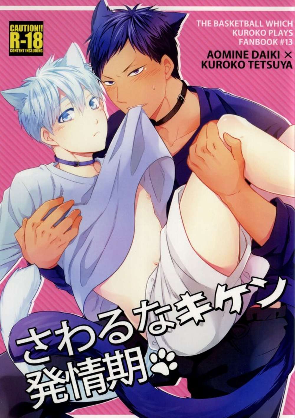 BL manga "Kurokos-Basketball - Do Not Touch Dangerous Phase Kuroko No Basuke Blue Black" cover image