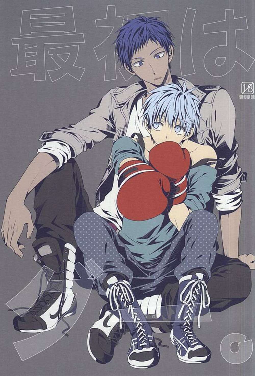 Kurokos-Basketball - First Is Rock Kuroko Aokuro