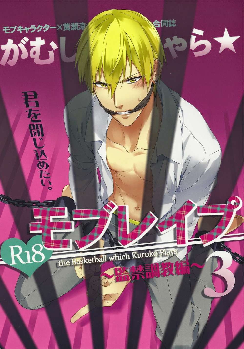 Kurokos-Basketball - Gamusha Mob Fan3 Kuroko Basketball Mob Yellow