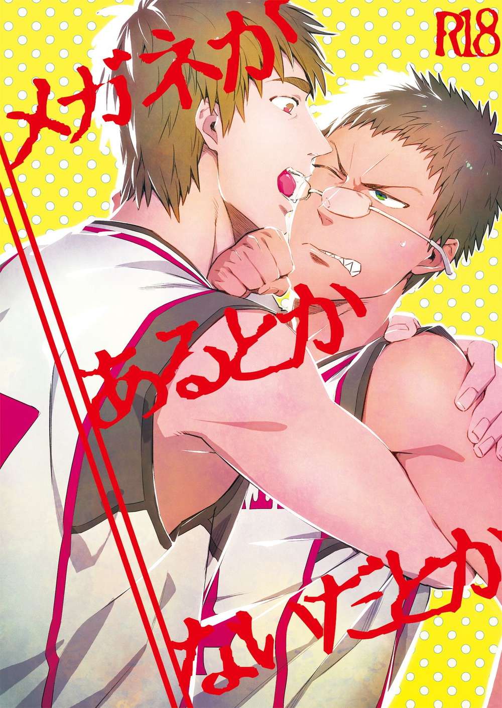 Kurokos-Basketball - Glasses Or Not Kuroko No Basketball