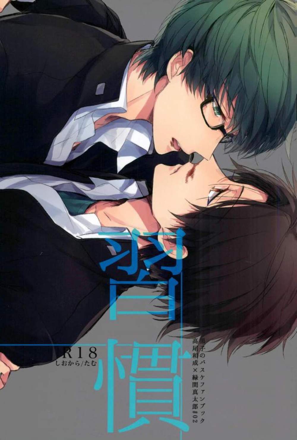 BL manga "Kurokos-Basketball - Habit Kurokos Basketball" cover image