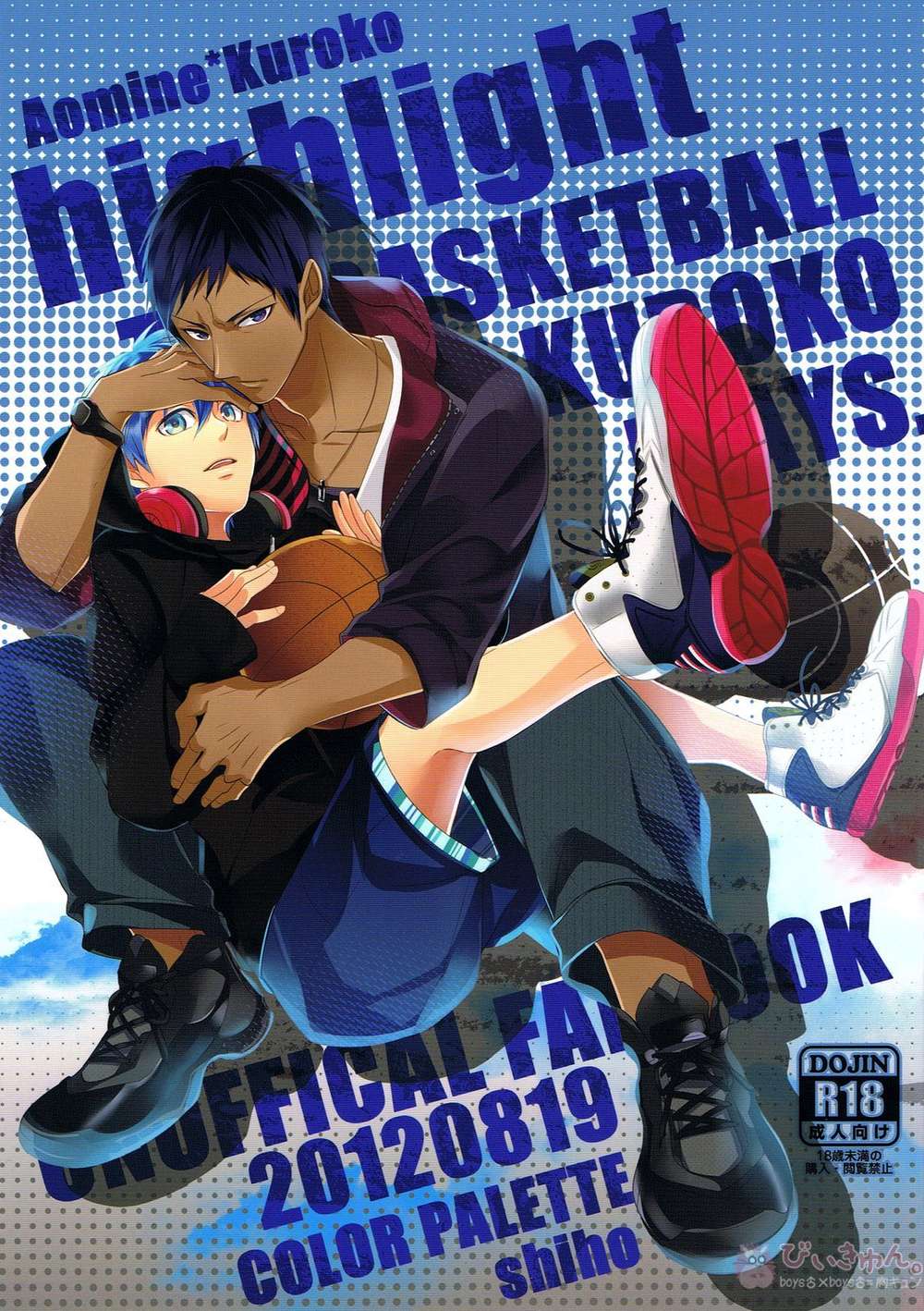 BL manga "Kurokos-Basketball - Highlight Kurokos Basketball Blue Black" cover image