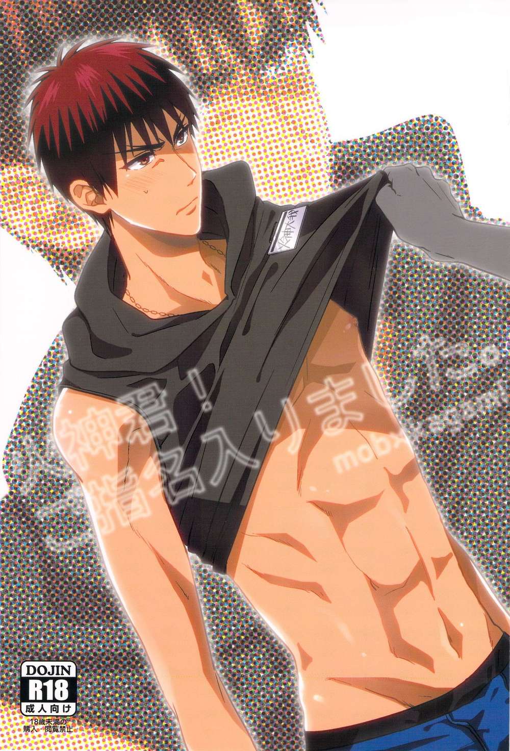 BL manga "Kurokos-Basketball - Kagami Kun Selected Mob Kuroko No Basuke" cover image