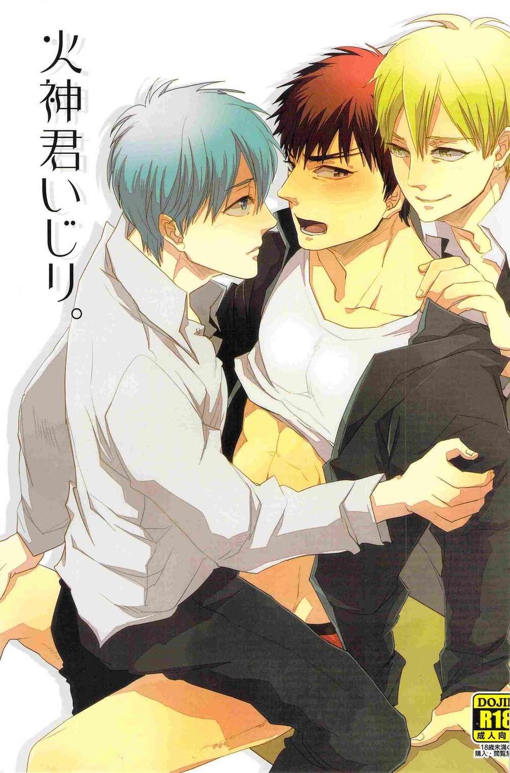 BL manga "Kurokos-Basketball - Kagami Teasing" cover image