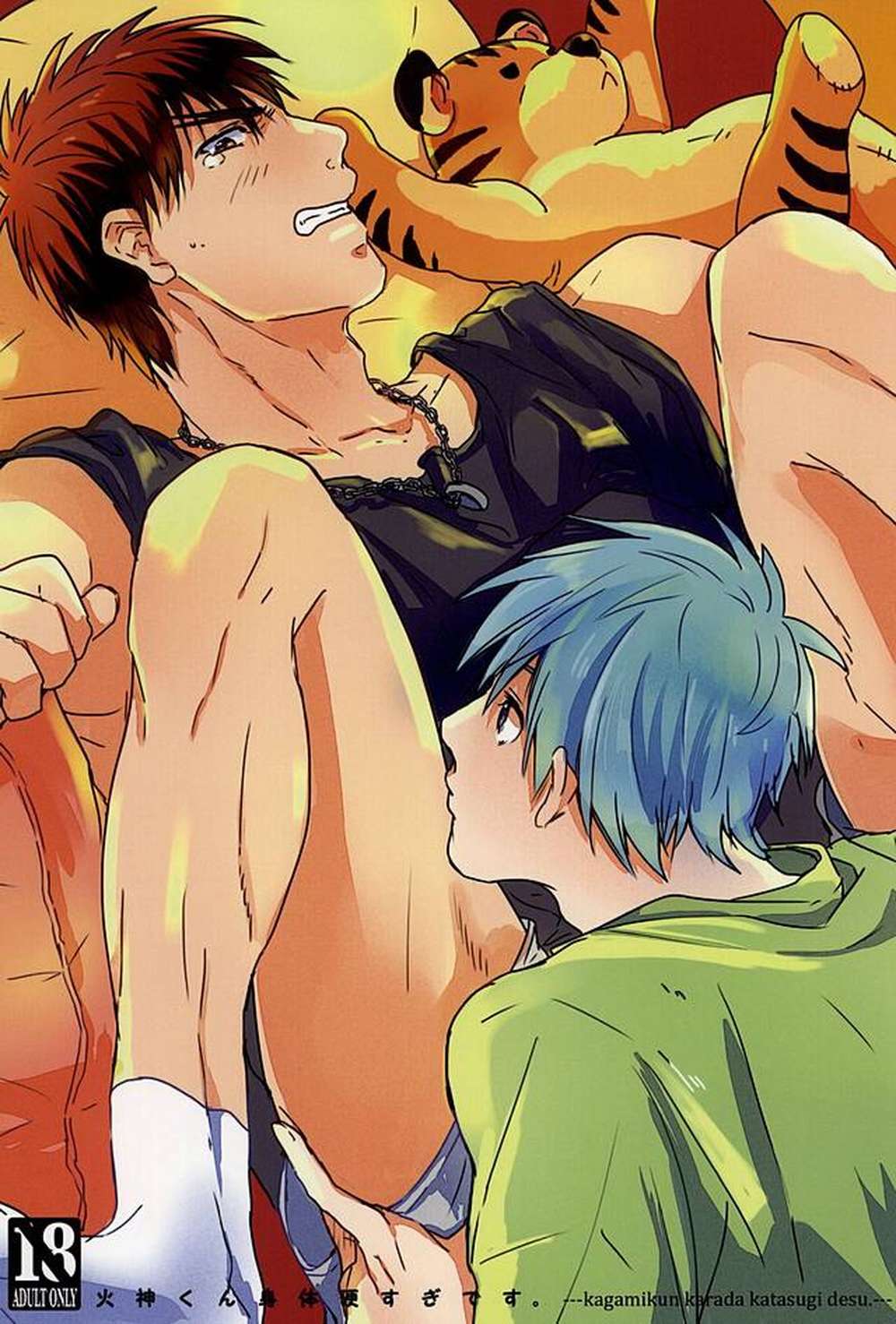 BL manga "Kurokos-Basketball - Kagami Too Stiff" cover image