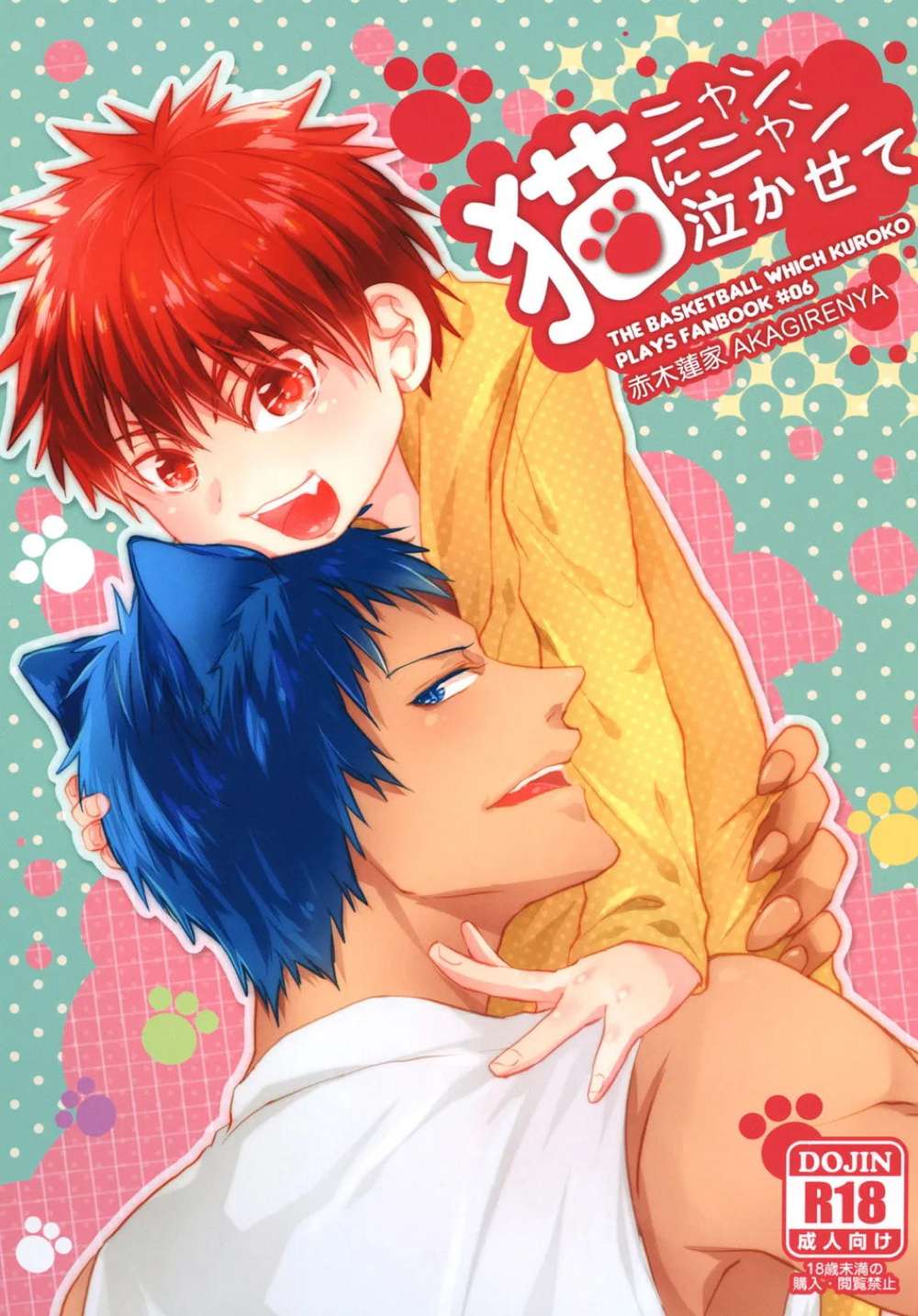 BL manga "Kurokos-Basketball - Kuroko Basketball Aohi Cat Cry" cover image