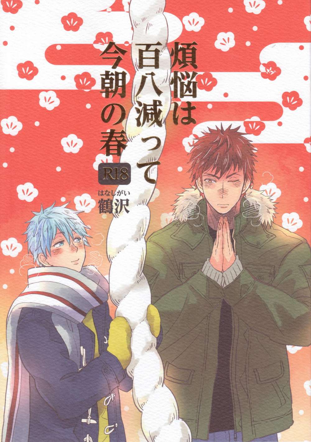 Kurokos-Basketball - Kuroko Basketball Hikuro2