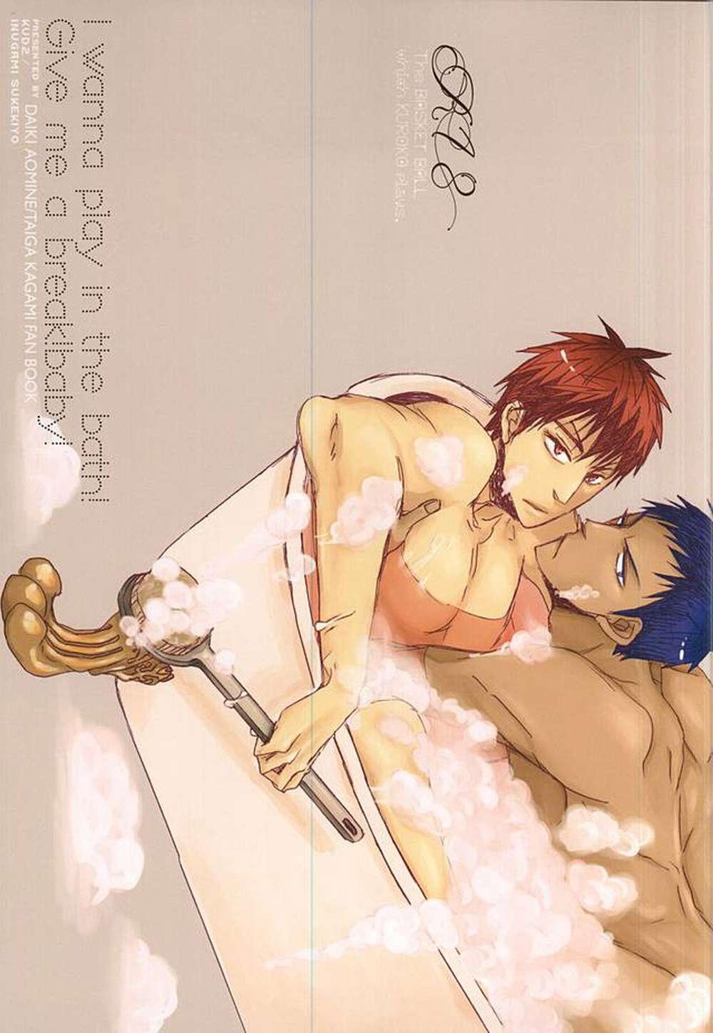 BL manga "Kurokos-Basketball - Kuroko No Basketball Blue Fire" cover image