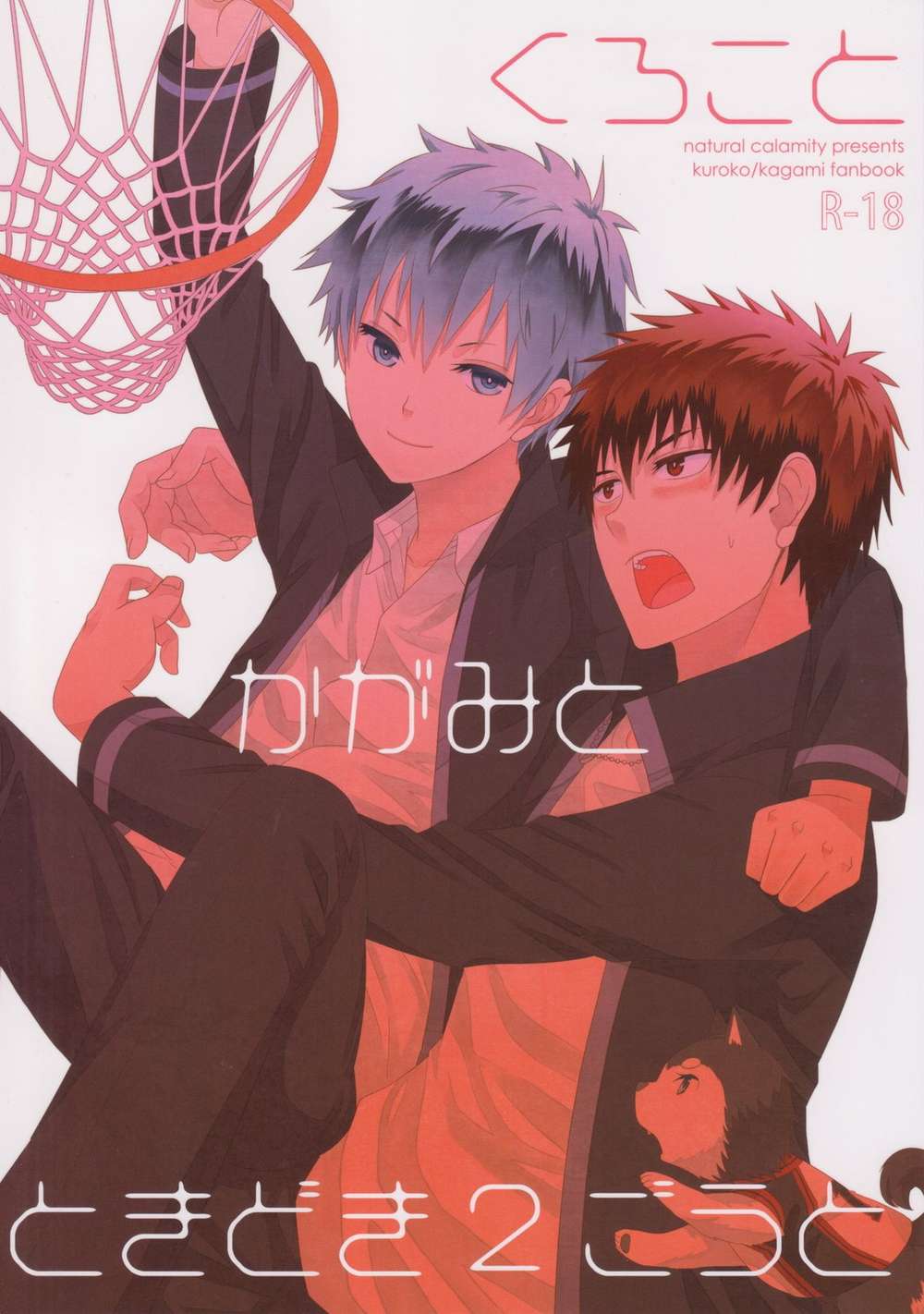 Kurokos-Basketball - Kurokos Basketball Black Fire