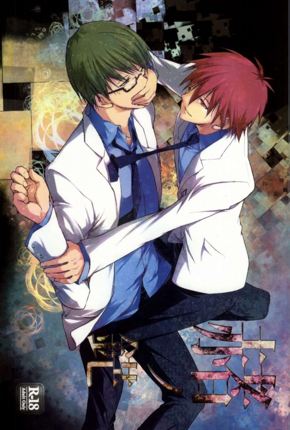 Kurokos-Basketball - Kurokos Basketball Red Green