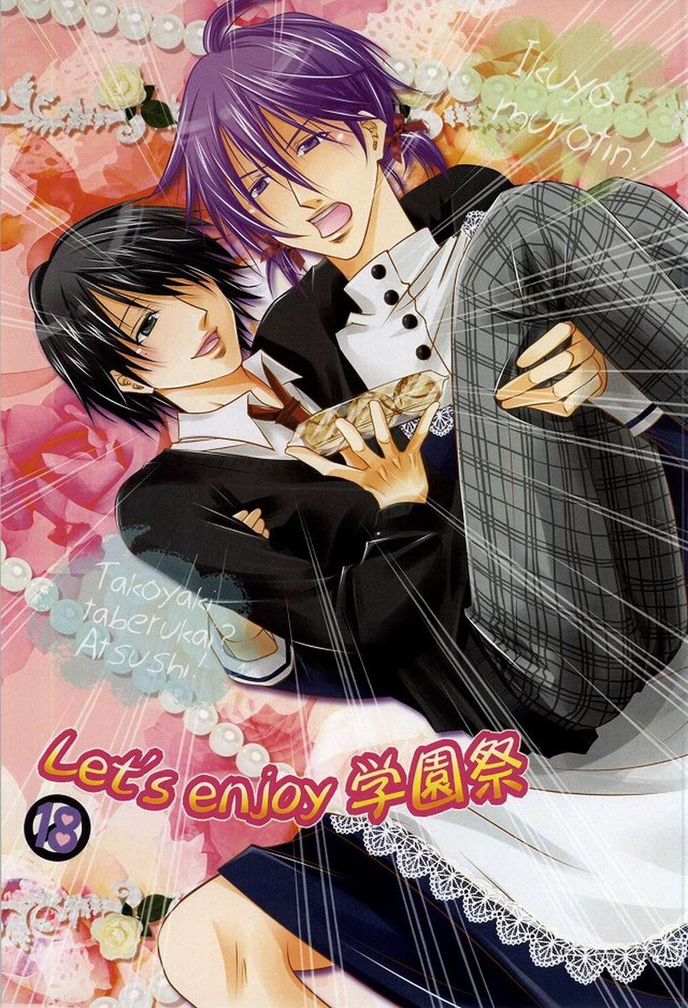 Kurokos-Basketball - Lets Enjoy School Festival Kuroko No Basuke Purple Ice