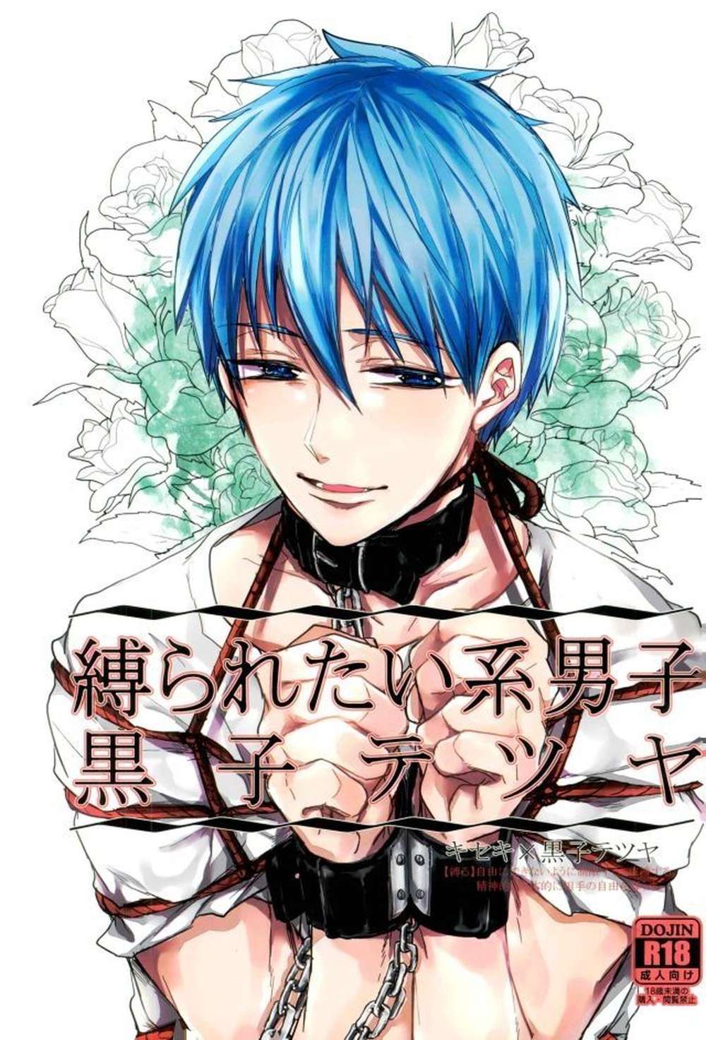 Kurokos-Basketball - Masochist Guy Kuroko Tetsuya