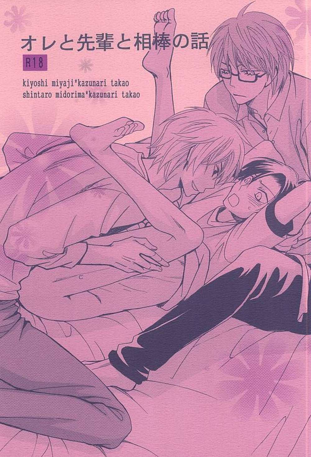 Kurokos-Basketball - Me Senpai And Partner Story Kurokos Basketball Midorima Takao