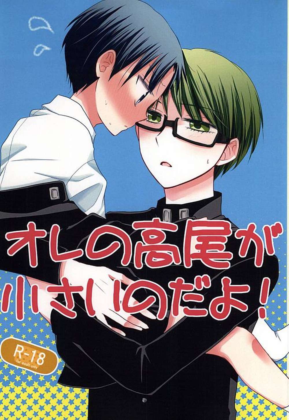 Kurokos-Basketball - Midorima Takao Pair