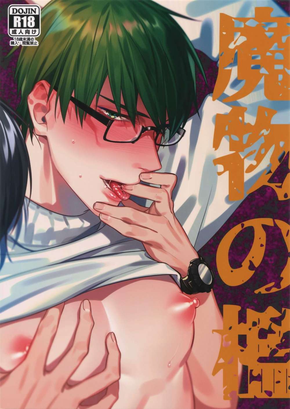 Kurokos-Basketball - Monster Cage