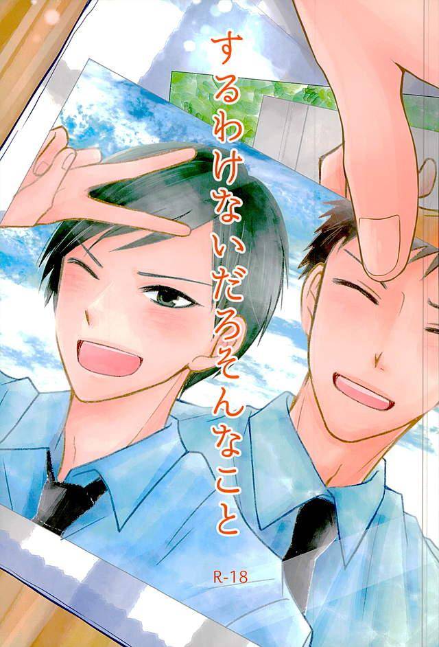 Kurokos-Basketball - No Way I Would Never Do That Kurokos Basketball Komori