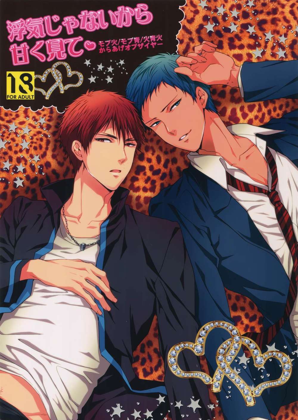 BL manga "Kurokos-Basketball - Not Cheating Kurokos Basketball Mob Hi" cover image
