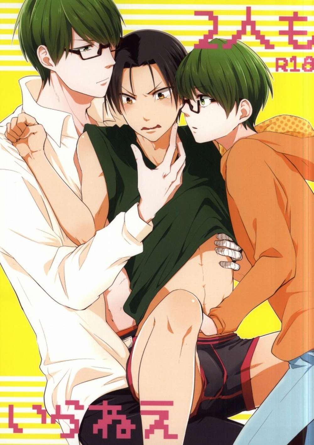 BL manga "Kurokos-Basketball - Not Even Two Midorima Takao" cover image