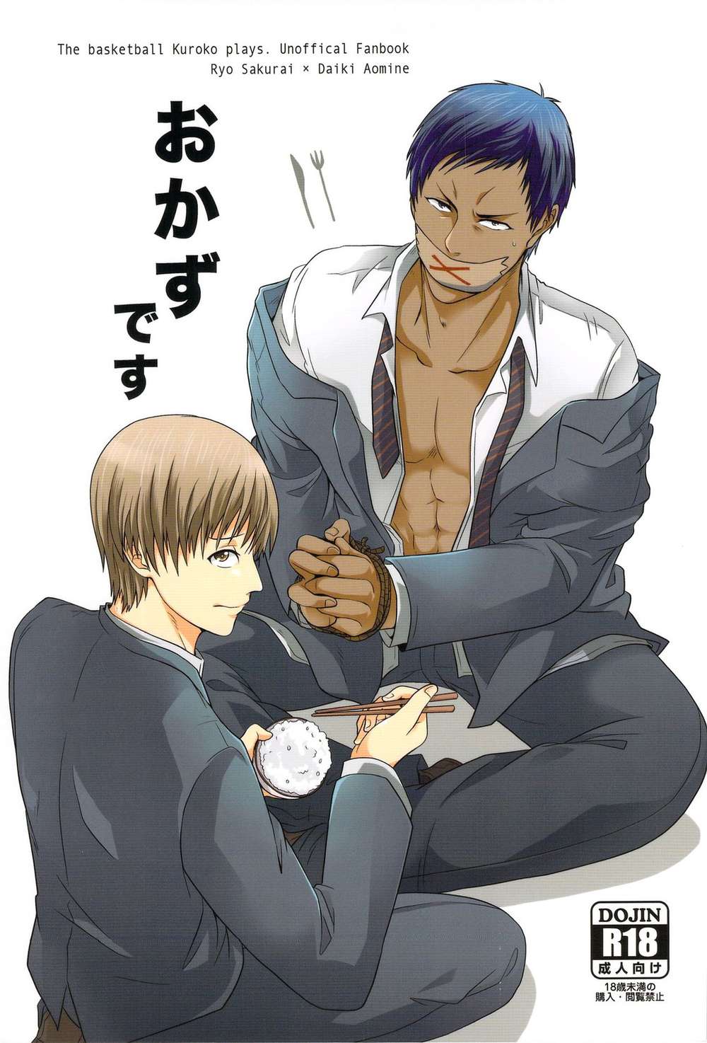BL manga "Kurokos-Basketball - Okazu Desu Kuroko No Basuke Sakura Ao" cover image