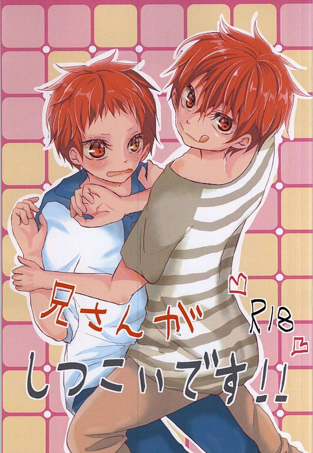 BL manga "Kurokos-Basketball - Older Brother Is Persistent Kuroko No Basuke Red Red" cover image