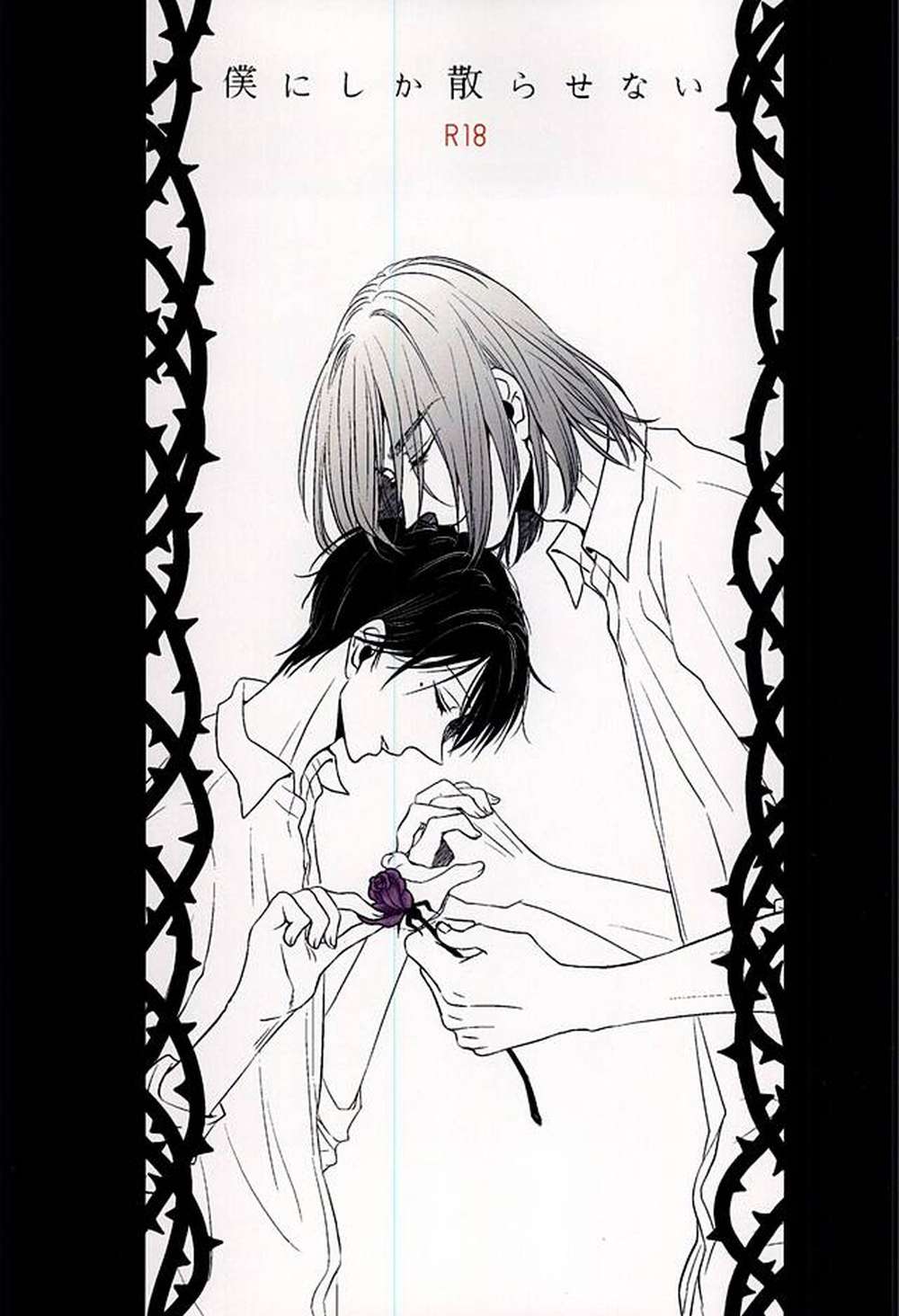 Kurokos-Basketball - Only I Can Scatter Kuroko No Basketball Purple Ice