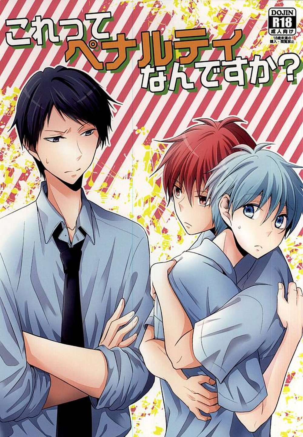 Kurokos-Basketball - Penalty Question Kuroko Red Black