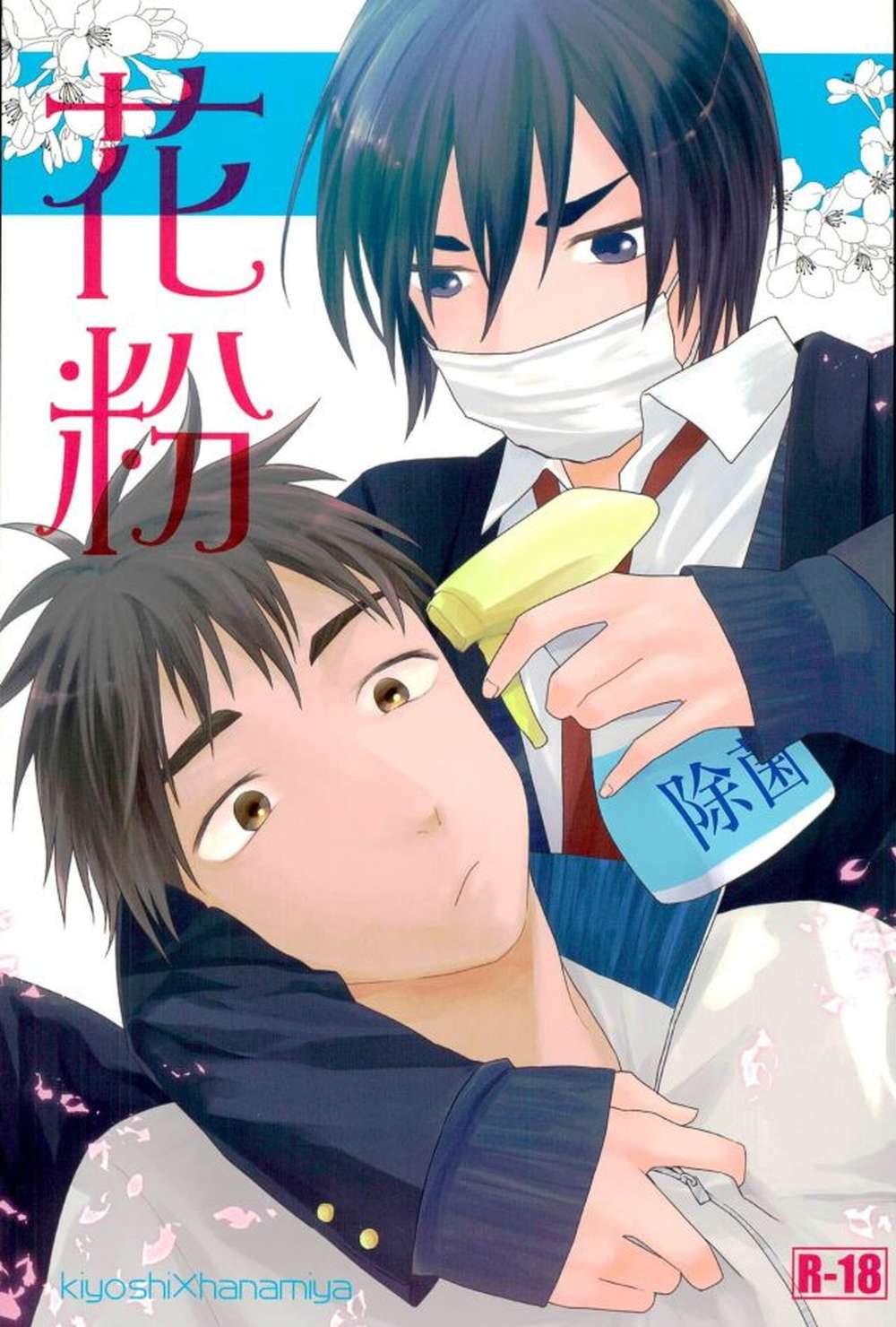 Kurokos-Basketball - Pollen Kuroko No Basuke Kibana