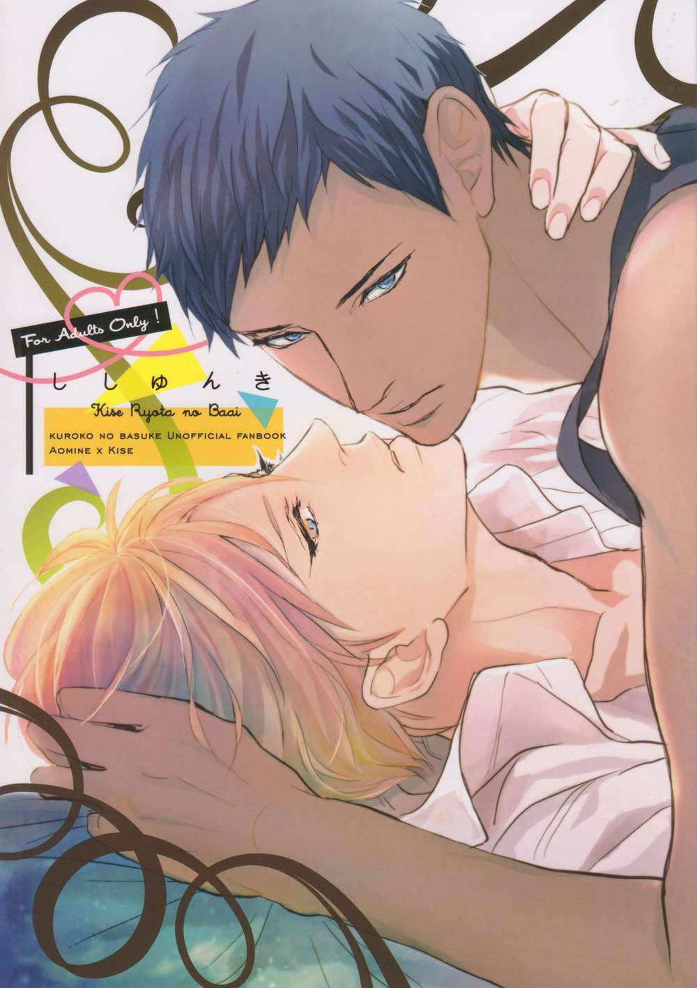 BL manga "Kurokos-Basketball - Puberty Of Ryota Kise Case Kurokos Basketball Aoki" cover image