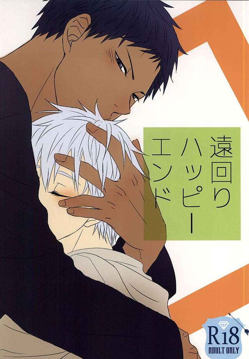 Kurokos-Basketball - Roundabout Happy Ending
