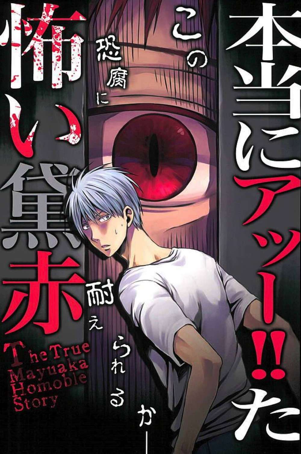 BL manga "Kurokos-Basketball - Scary Kuroko Pair" cover image