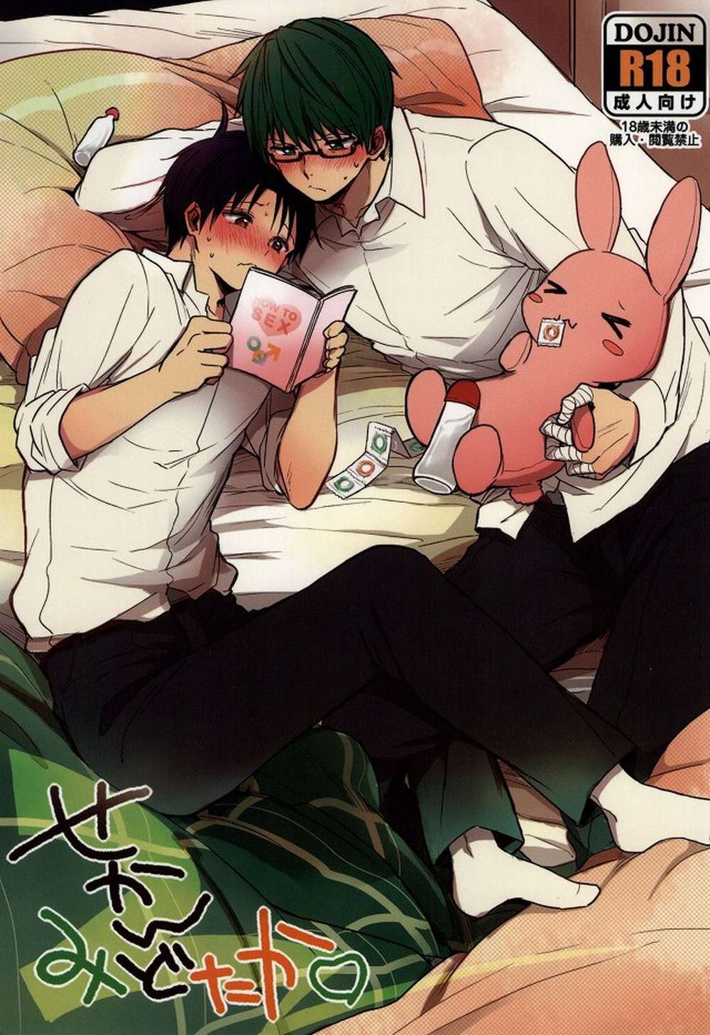 Kurokos-Basketball - Second Mitaka Kurokos Basketball Midorima Takao
