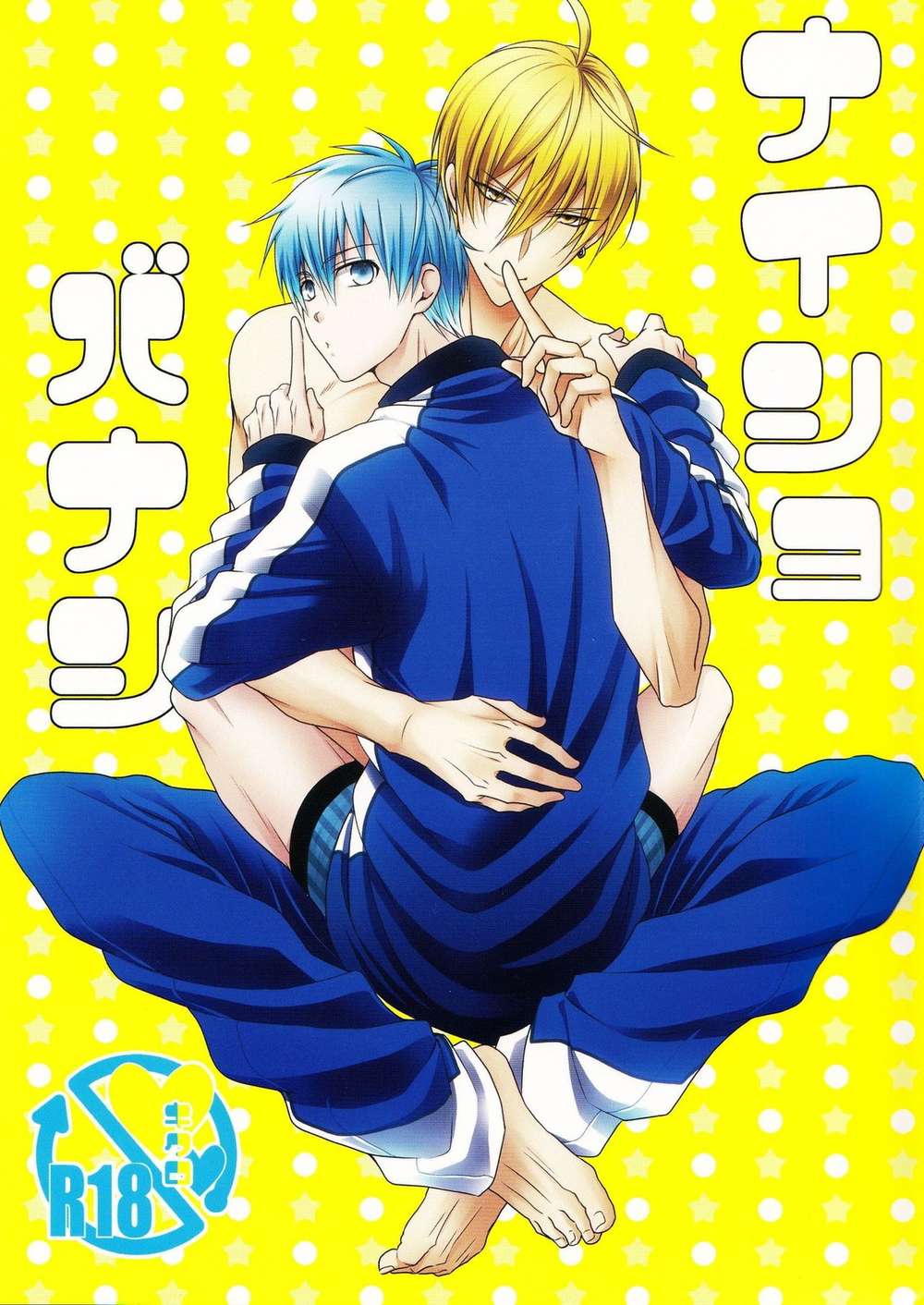 BL manga "Kurokos-Basketball - Secret Talk Kuroko Basketball Yellow Black" cover image
