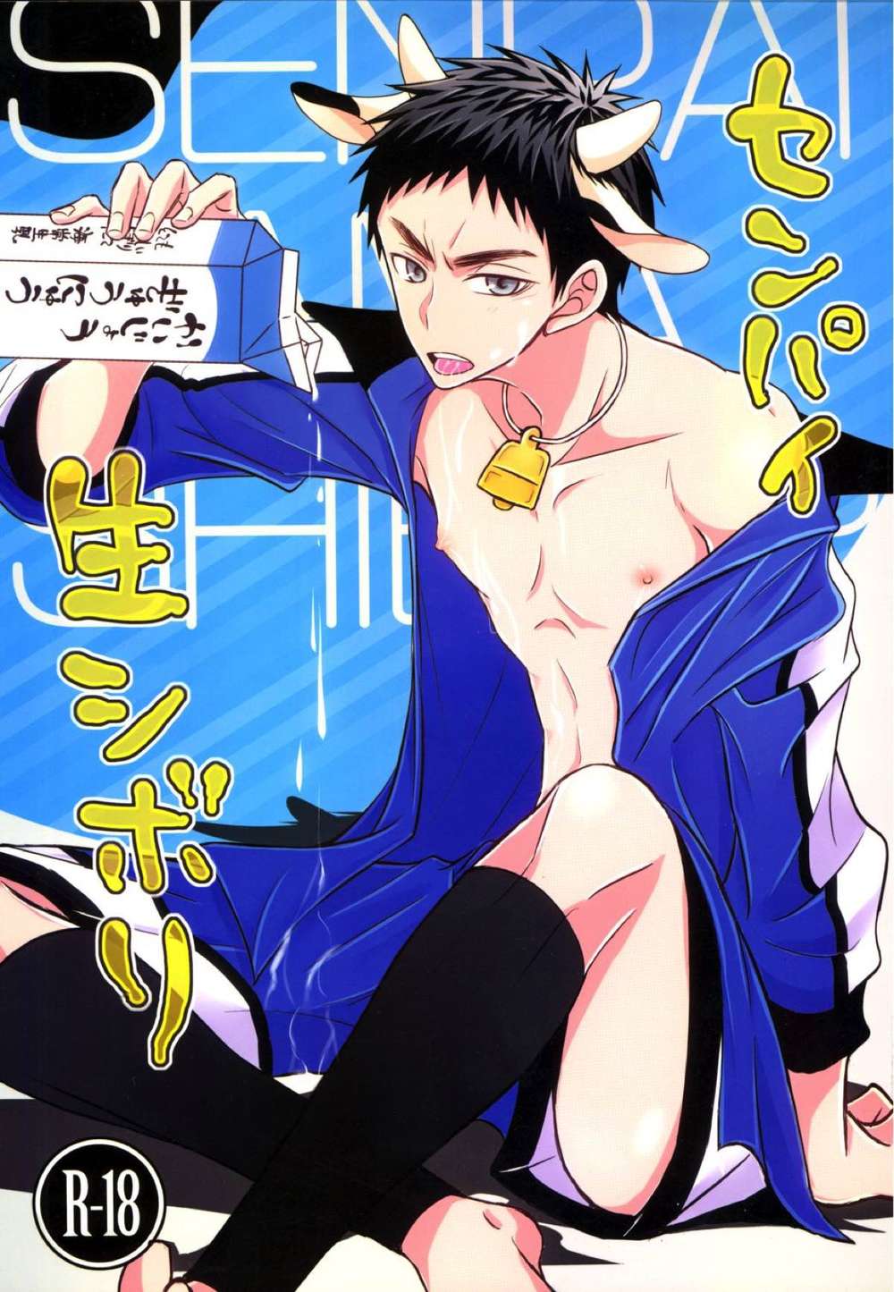 Kurokos-Basketball - Senpai Yellow Cap Kurokos Basketball