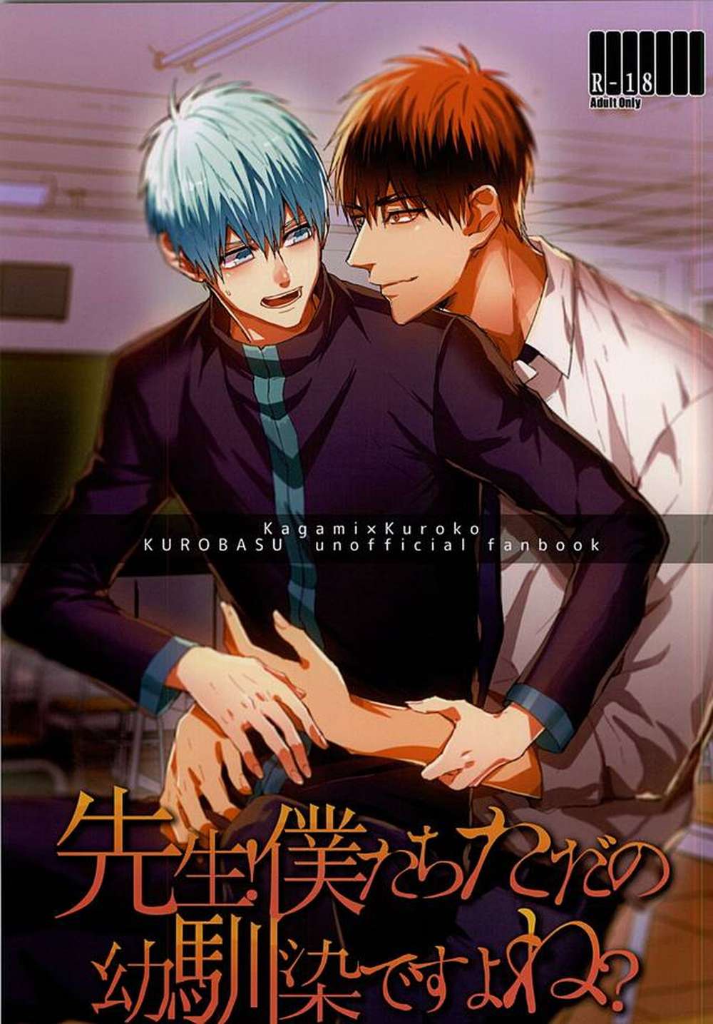 Kurokos-Basketball - Sensei Are We Only Friends