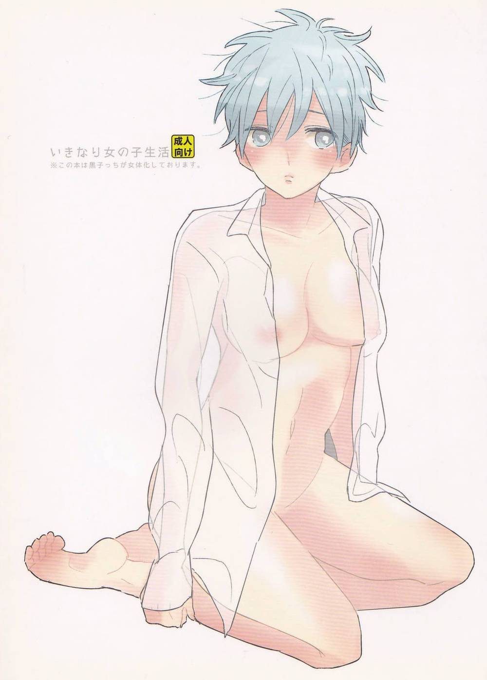BL manga "Kurokos-Basketball - Sudden Girl Life Kurokos Basketball Yellow Black" cover image